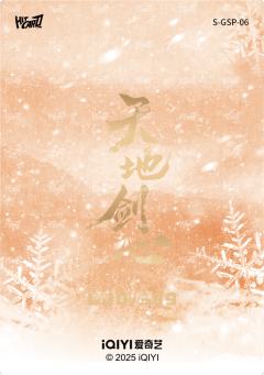 异形开窗香味卡 6-资料图