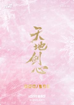 折光卡 2-资料图