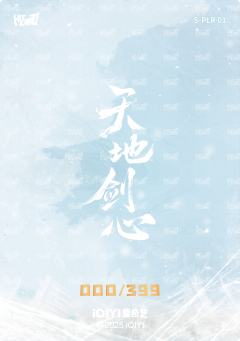 名台词透光藏字Patch卡 1-资料图