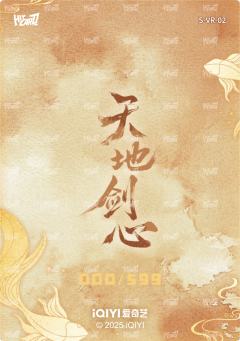 鱼灯荧光油墨卡 2-资料图