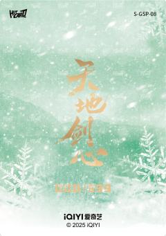 异形开窗香味卡 8-资料图