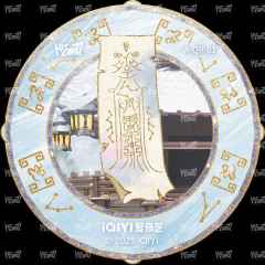 随身法鉴卡 1-资料图