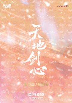 短剧卡 小隐藏 3-资料图