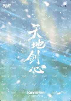 短剧卡 2-资料图