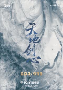 战损卡 小隐藏 4-资料图