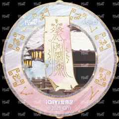 随身法鉴卡 12-资料图