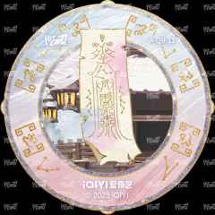 随身法鉴卡 11-资料图