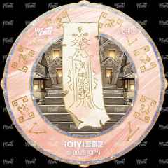 随身法鉴卡 9-资料图