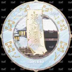 随身法鉴卡 2-资料图