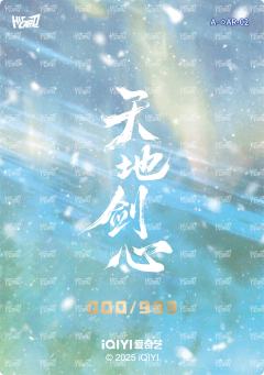 短剧卡 小隐藏 2-资料图