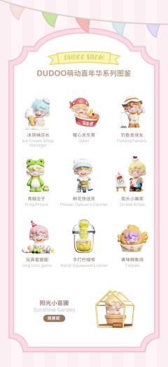 萌动嘉年华系列-资料图