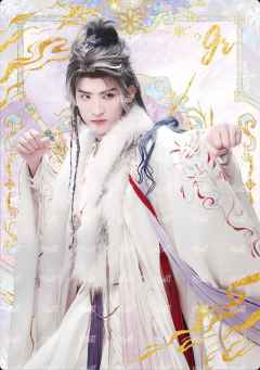 剑意心生 金折 4