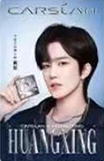 卡姿兰代言2.0寄语小卡 ver.D