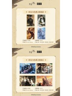 我即传说主题快闪亚克力色纸