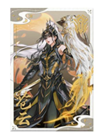 苍云-锋芒尽展系列无边色纸