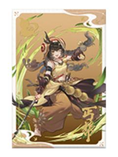 丐帮-锋芒尽展系列无边色纸