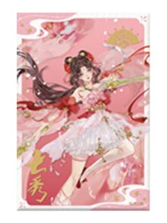 七秀-锋芒尽展系列无边色纸