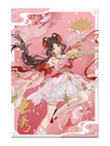 七秀-锋芒尽展系列无边色纸