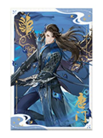 唐门-锋芒尽展系列无边色纸