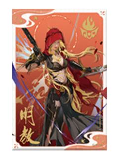 明教-锋芒尽展系列无边色纸