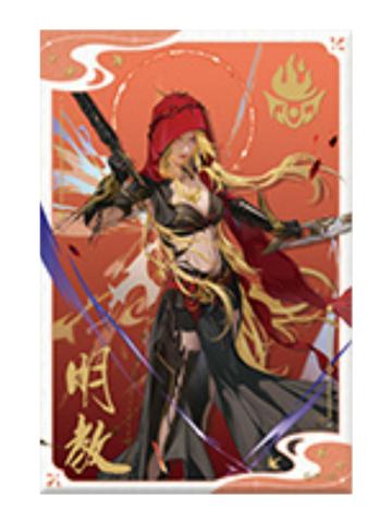 明教-锋芒尽展系列无边色纸