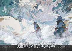 迦楼罗的往生谣-资料图