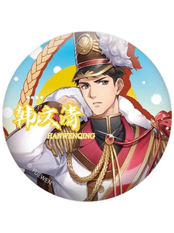 韩文清-麦歌系列吧唧