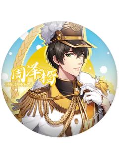 周泽楷-麦歌系列吧唧