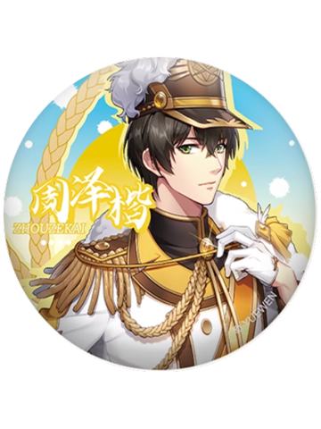 周泽楷-麦歌系列吧唧