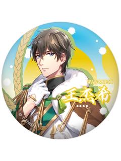 王杰希-麦歌系列吧唧