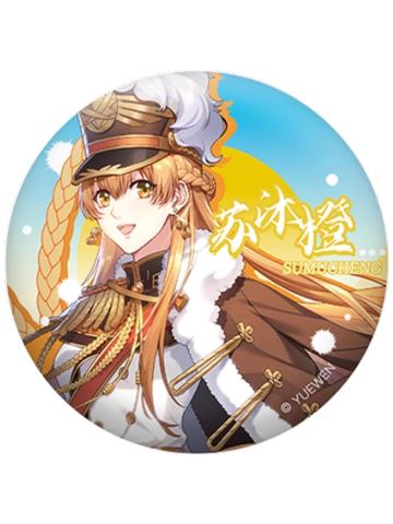 苏沐橙-麦歌系列吧唧