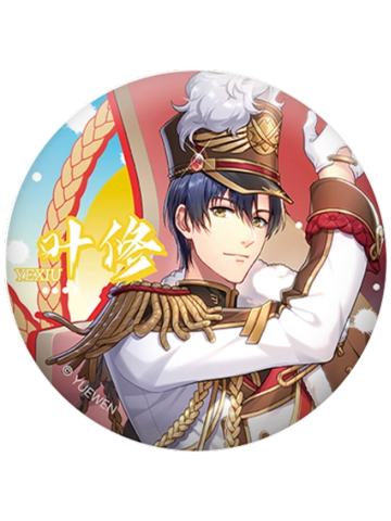 叶修-麦歌系列吧唧