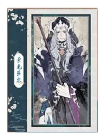 喻文州-荣耀绘卷系列满赠