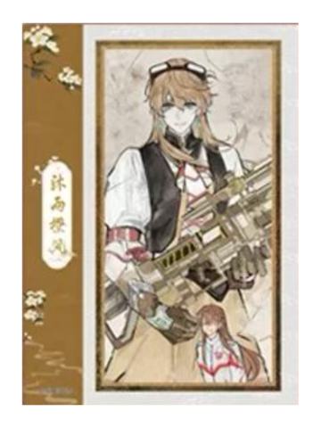 苏沐橙-荣耀绘卷系列满赠