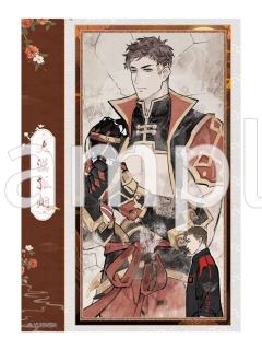 韩文清-荣耀绘卷系列满赠