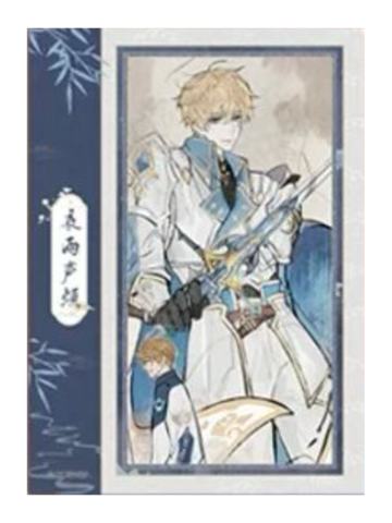 黄少天-荣耀绘卷系列满赠