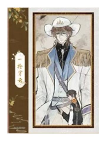 周泽楷-荣耀绘卷系列满赠