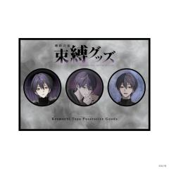 吧唧Set-剑持刀也束缚谷吧唧Set