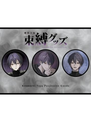 吧唧Set-剑持刀也束缚谷吧唧Set