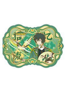 白泽冰箱贴-十周年系列