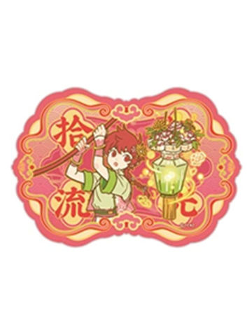 红孩儿冰箱贴-十周年系列