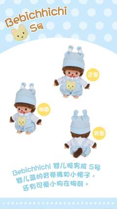 S号Bebichhich婴儿服女孩-资料图