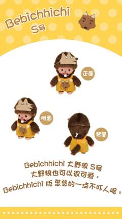 S号Bebichhich婴儿服女孩-资料图