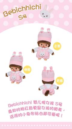 S号Bebichhich婴儿服女孩-资料图