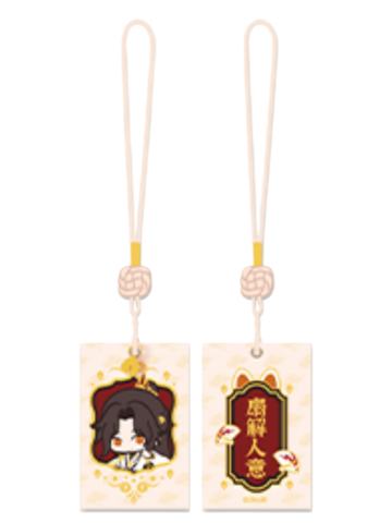 段氏-江湖偕行系列如愿护身符