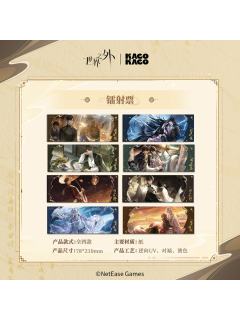 我即传说主题快闪镭射票