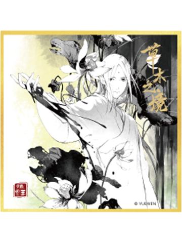 张灵玉(惊喜款)-炁相之境系列色纸