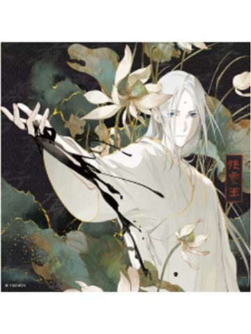 张灵玉(大隐藏)-炁相之境系列色纸