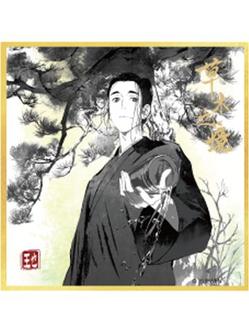 王也(惊喜款)-炁相之境系列色纸