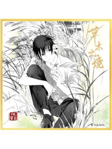 张楚岚(惊喜款)-炁相之境系列色纸